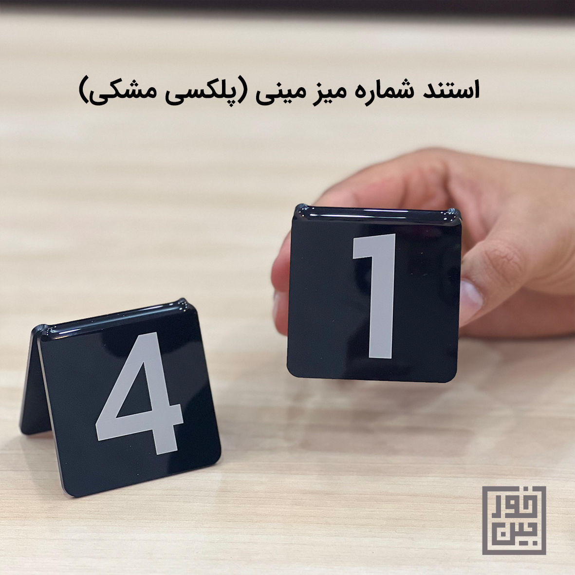 استند شماره میز مینی