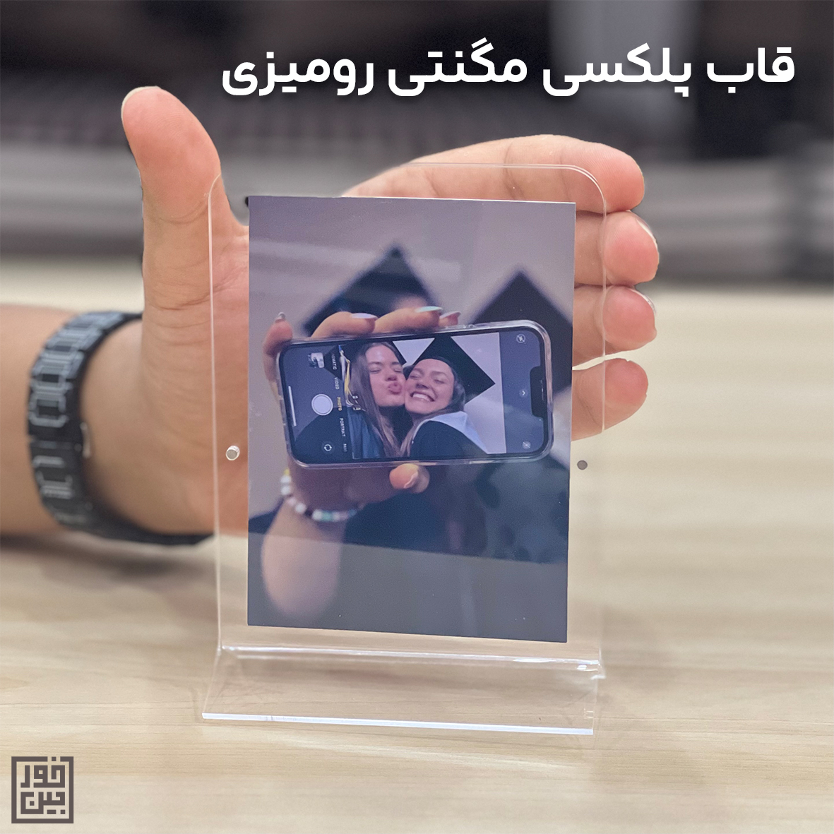 قاب پلکسی مگنتی رومیزی
